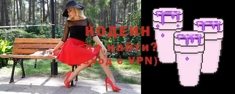 Кодеиновый сироп Lean Purple Drank  где найти   Заволжск 