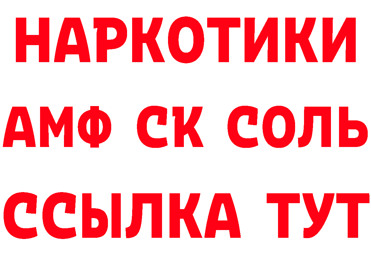 Амфетамин Розовый зеркало это mega Заволжск